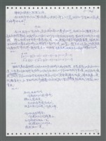 主要名稱：《浪淘沙》手稿圖檔，第1583張，共1681張