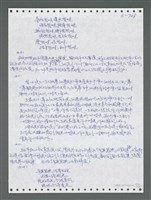 主要名稱：《浪淘沙》手稿圖檔，第1585張，共1681張