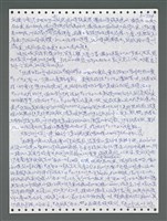 主要名稱：《浪淘沙》手稿圖檔，第1591張，共1681張
