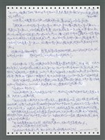 主要名稱：《浪淘沙》手稿圖檔，第1592張，共1681張