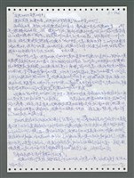 主要名稱：《浪淘沙》手稿圖檔，第1593張，共1681張