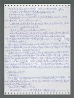 主要名稱：《浪淘沙》手稿圖檔，第1594張，共1681張