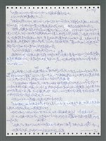 主要名稱：《浪淘沙》手稿圖檔，第1595張，共1681張