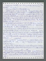 主要名稱：《浪淘沙》手稿圖檔，第1596張，共1681張