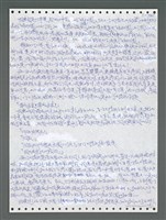 主要名稱：《浪淘沙》手稿圖檔，第1597張，共1681張