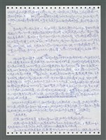 主要名稱：《浪淘沙》手稿圖檔，第1598張，共1681張