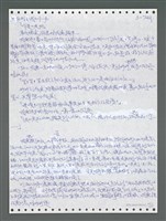 主要名稱：《浪淘沙》手稿圖檔，第1599張，共1681張