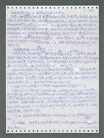 主要名稱：《浪淘沙》手稿圖檔，第1600張，共1681張