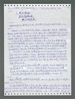 主要名稱：《浪淘沙》手稿圖檔，第1603張，共1681張
