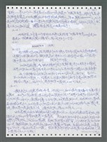 主要名稱：《浪淘沙》手稿圖檔，第1604張，共1681張