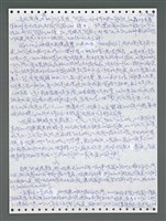 主要名稱：《浪淘沙》手稿圖檔，第1605張，共1681張
