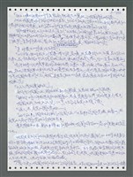 主要名稱：《浪淘沙》手稿圖檔，第1607張，共1681張