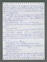 主要名稱：《浪淘沙》手稿圖檔，第1609張，共1681張
