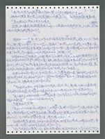 主要名稱：《浪淘沙》手稿圖檔，第1610張，共1681張