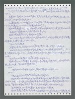 主要名稱：《浪淘沙》手稿圖檔，第1611張，共1681張