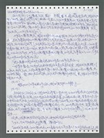 主要名稱：《浪淘沙》手稿圖檔，第1612張，共1681張
