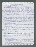 主要名稱：《浪淘沙》手稿圖檔，第1615張，共1681張