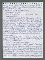 主要名稱：《浪淘沙》手稿圖檔，第1616張，共1681張