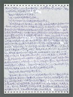 主要名稱：《浪淘沙》手稿圖檔，第1617張，共1681張