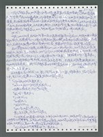 主要名稱：《浪淘沙》手稿圖檔，第1622張，共1681張