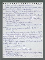 主要名稱：《浪淘沙》手稿圖檔，第1624張，共1681張