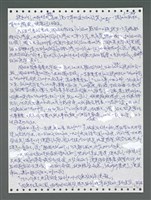 主要名稱：《浪淘沙》手稿圖檔，第1625張，共1681張