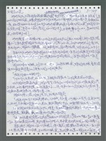 主要名稱：《浪淘沙》手稿圖檔，第1626張，共1681張