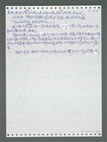 主要名稱：《浪淘沙》手稿圖檔，第1628張，共1681張