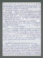 主要名稱：《浪淘沙》手稿圖檔，第1630張，共1681張