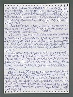 主要名稱：《浪淘沙》手稿圖檔，第1631張，共1681張