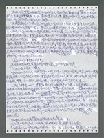 主要名稱：《浪淘沙》手稿圖檔，第1633張，共1681張