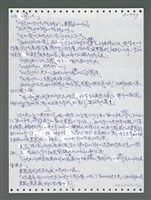 主要名稱：《浪淘沙》手稿圖檔，第1634張，共1681張
