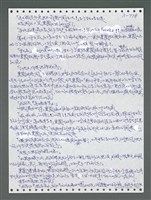 主要名稱：《浪淘沙》手稿圖檔，第1635張，共1681張