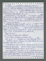 主要名稱：《浪淘沙》手稿圖檔，第1636張，共1681張