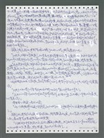 主要名稱：《浪淘沙》手稿圖檔，第1637張，共1681張