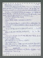 主要名稱：《浪淘沙》手稿圖檔，第1638張，共1681張
