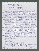 主要名稱：《浪淘沙》手稿圖檔，第1639張，共1681張