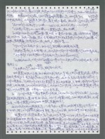 主要名稱：《浪淘沙》手稿圖檔，第1641張，共1681張