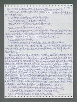 主要名稱：《浪淘沙》手稿圖檔，第1643張，共1681張
