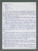 主要名稱：《浪淘沙》手稿圖檔，第1646張，共1681張