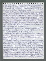 主要名稱：《浪淘沙》手稿圖檔，第1648張，共1681張