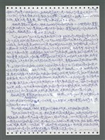 主要名稱：《浪淘沙》手稿圖檔，第1649張，共1681張