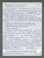 主要名稱：《浪淘沙》手稿圖檔，第1650張，共1681張