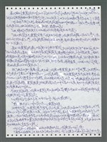 主要名稱：《浪淘沙》手稿圖檔，第1651張，共1681張