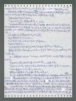 主要名稱：《浪淘沙》手稿圖檔，第1652張，共1681張