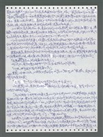 主要名稱：《浪淘沙》手稿圖檔，第1653張，共1681張