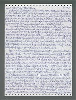主要名稱：《浪淘沙》手稿圖檔，第1654張，共1681張