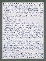 主要名稱：《浪淘沙》手稿圖檔，第1657張，共1681張