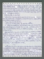 主要名稱：《浪淘沙》手稿圖檔，第1658張，共1681張