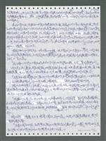 主要名稱：《浪淘沙》手稿圖檔，第1659張，共1681張
